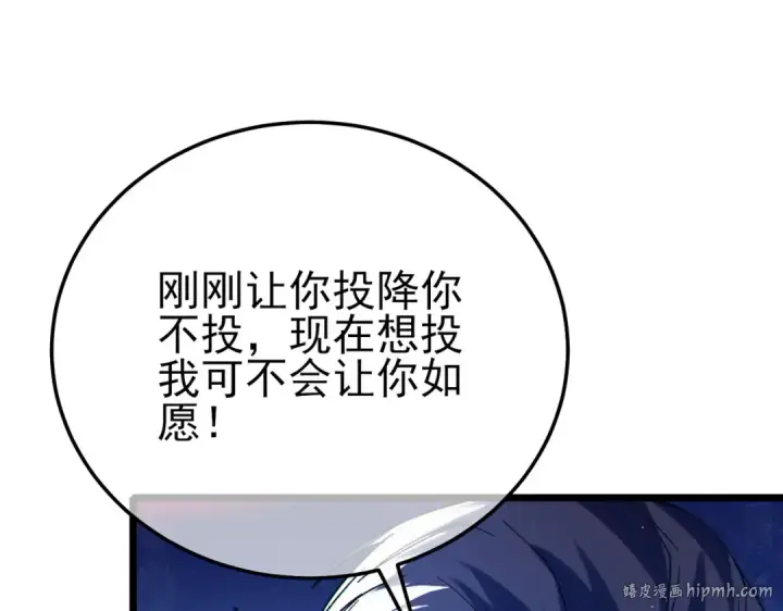 漫画《我靠无敌被动打出成吨伤害！》第98话 斩杀第32张图