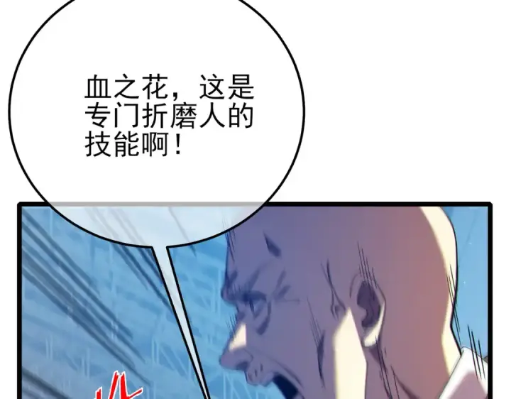 漫画《我靠无敌被动打出成吨伤害！》第98话 斩杀第35张图