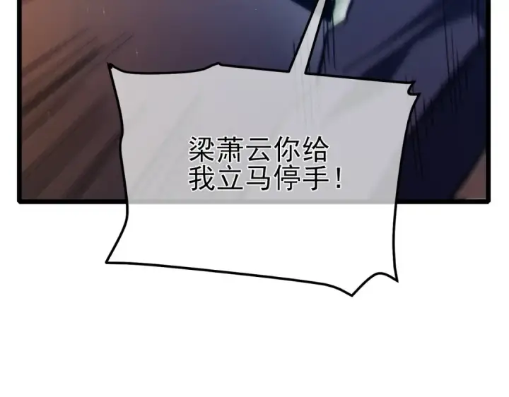 漫画《我靠无敌被动打出成吨伤害！》第98话 斩杀第37张图
