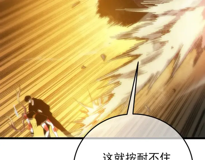 漫画《我靠无敌被动打出成吨伤害！》第98话 斩杀第42张图