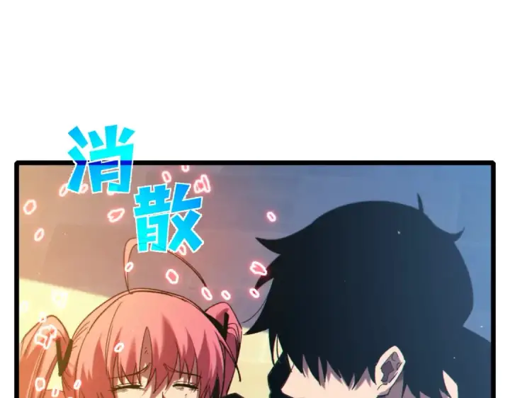 漫画《我靠无敌被动打出成吨伤害！》第98话 斩杀第44张图