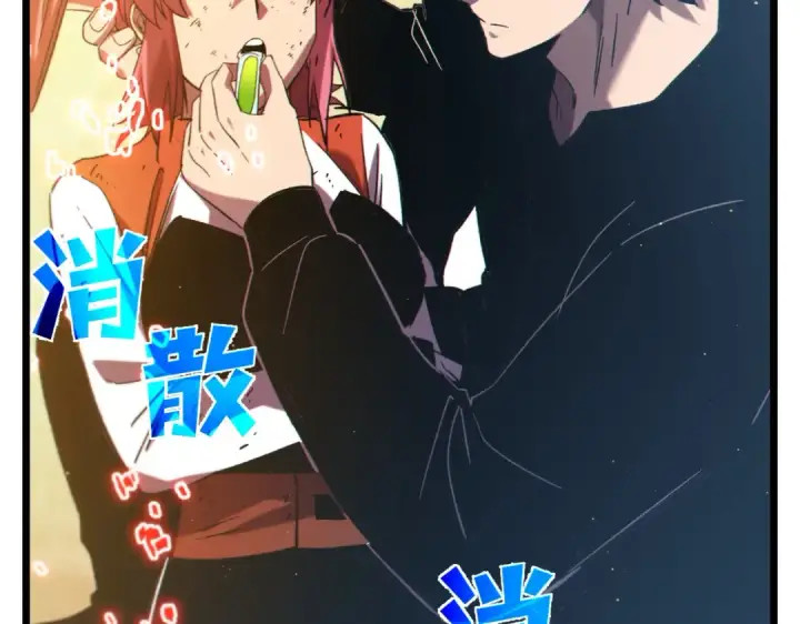 漫画《我靠无敌被动打出成吨伤害！》第98话 斩杀第45张图