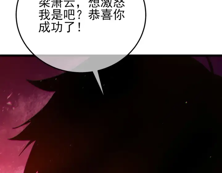 漫画《我靠无敌被动打出成吨伤害！》第98话 斩杀第47张图