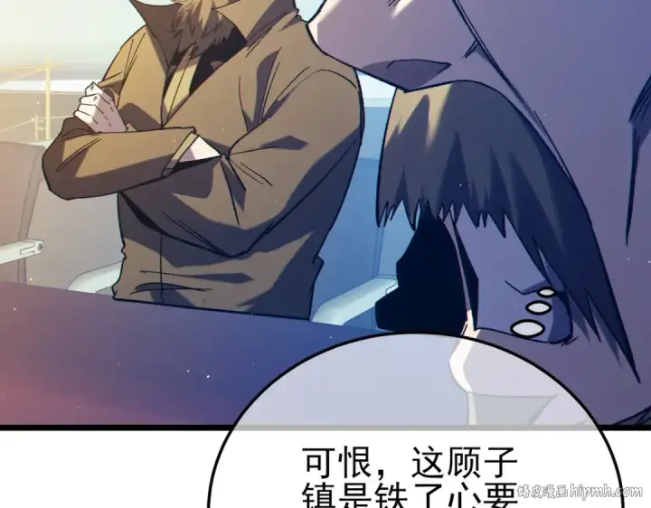 漫画《我靠无敌被动打出成吨伤害！》第98话 斩杀第64张图