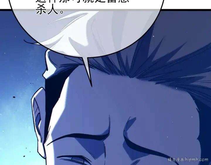 漫画《我靠无敌被动打出成吨伤害！》第98话 斩杀第72张图