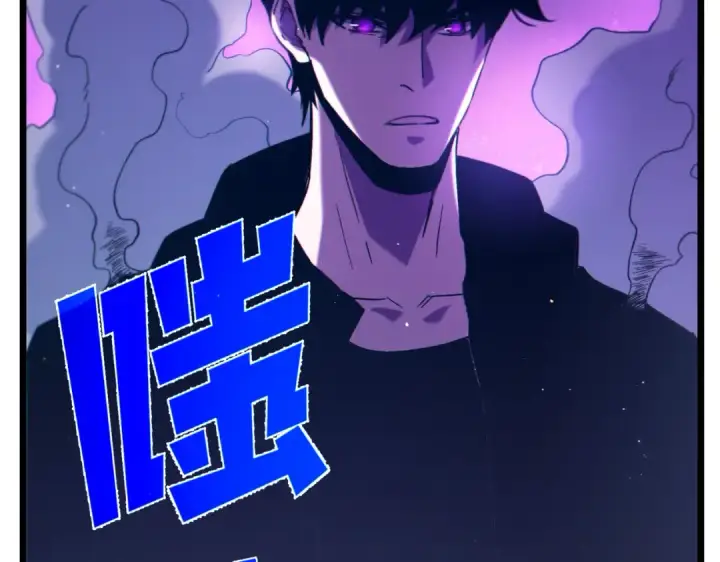 漫画《我靠无敌被动打出成吨伤害！》第98话 斩杀第76张图