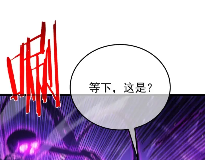 漫画《我靠无敌被动打出成吨伤害！》第98话 斩杀第83张图