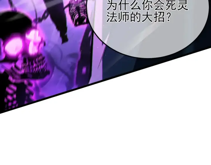 漫画《我靠无敌被动打出成吨伤害！》第98话 斩杀第86张图