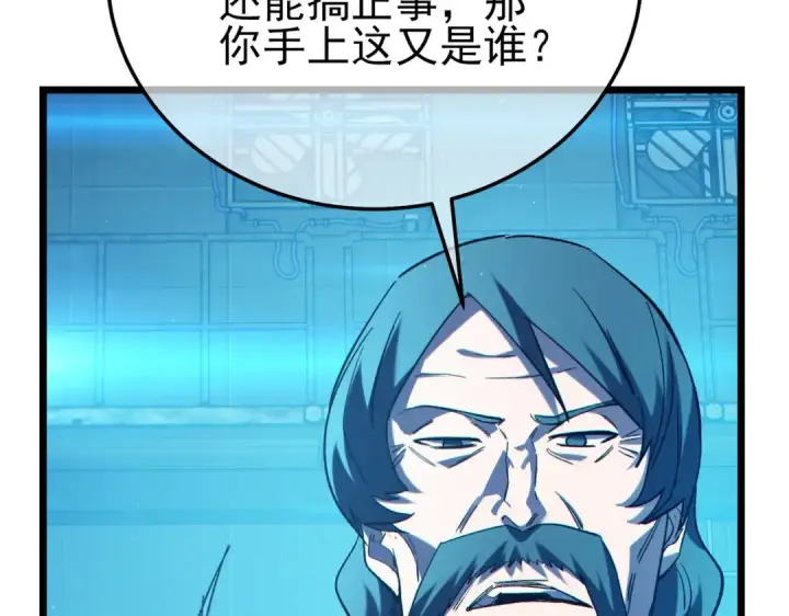 漫画《我靠无敌被动打出成吨伤害！》第99话 实力评估第105张图