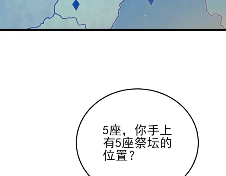 漫画《我靠无敌被动打出成吨伤害！》第99话 实力评估第13张图