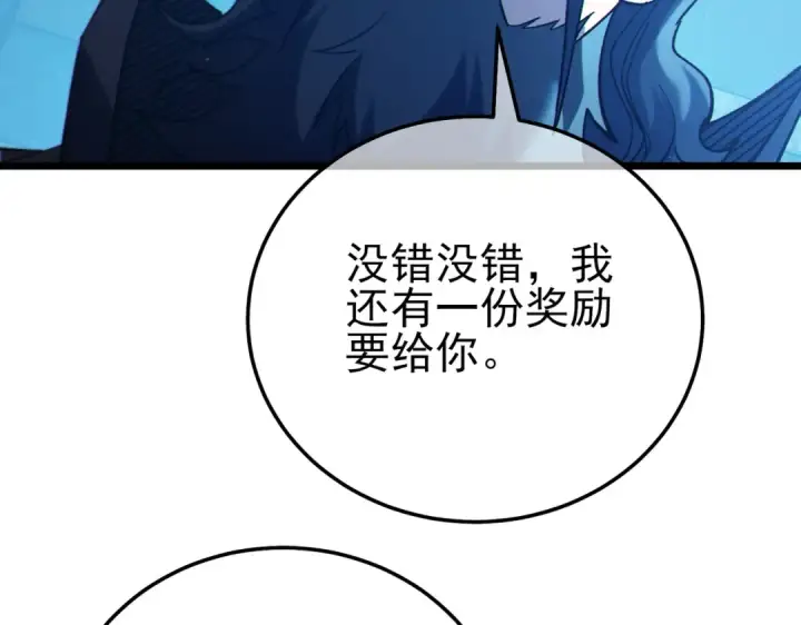 漫画《我靠无敌被动打出成吨伤害！》第99话 实力评估第146张图
