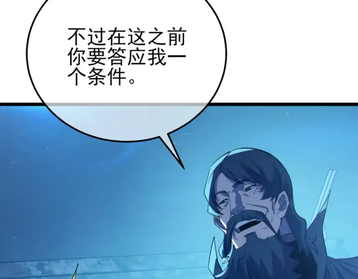 漫画《我靠无敌被动打出成吨伤害！》第99话 实力评估第147张图