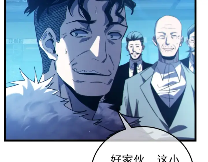 漫画《我靠无敌被动打出成吨伤害！》第99话 实力评估第151张图