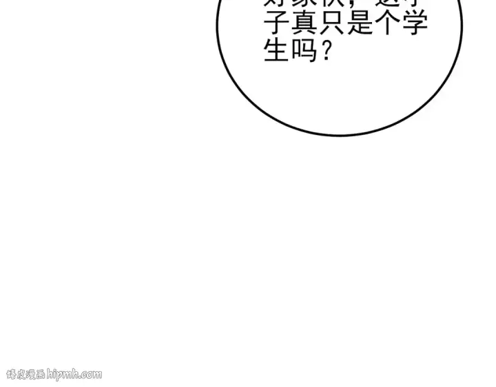 漫画《我靠无敌被动打出成吨伤害！》第99话 实力评估第152张图