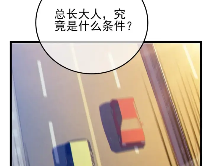 漫画《我靠无敌被动打出成吨伤害！》第99话 实力评估第155张图