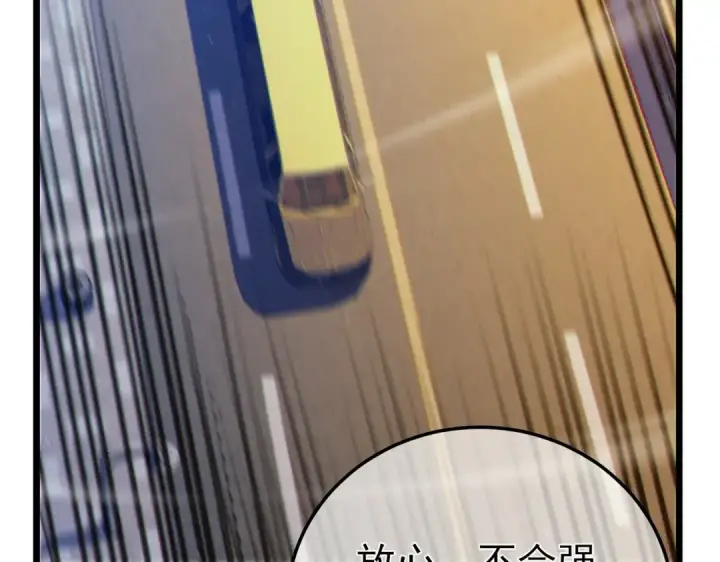 漫画《我靠无敌被动打出成吨伤害！》第99话 实力评估第156张图