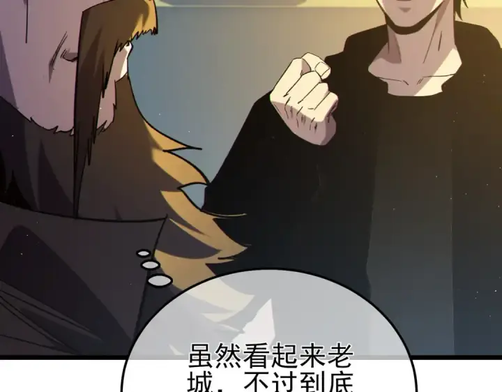 漫画《我靠无敌被动打出成吨伤害！》第99话 实力评估第159张图