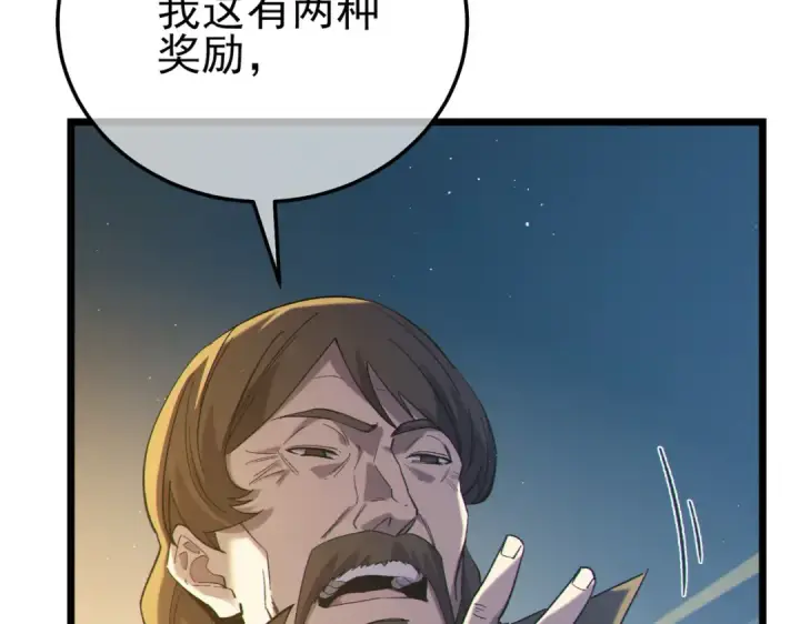 漫画《我靠无敌被动打出成吨伤害！》第99话 实力评估第161张图