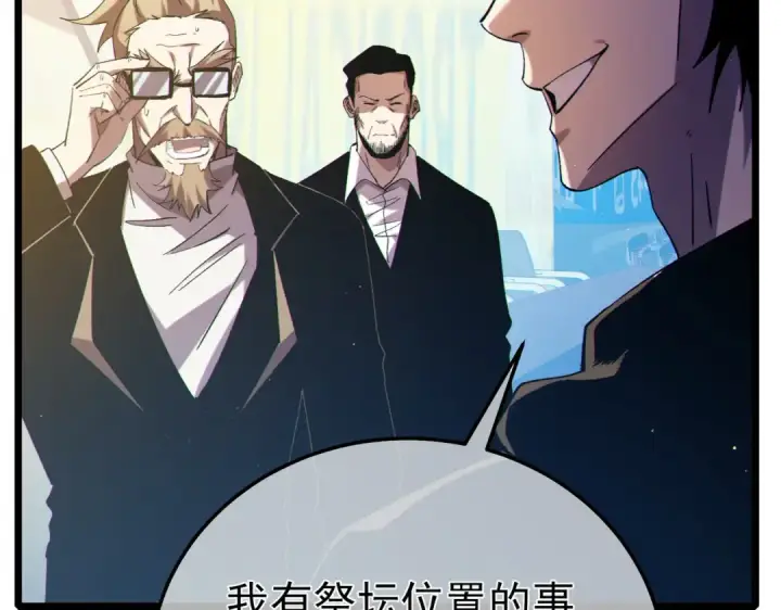 漫画《我靠无敌被动打出成吨伤害！》第99话 实力评估第18张图