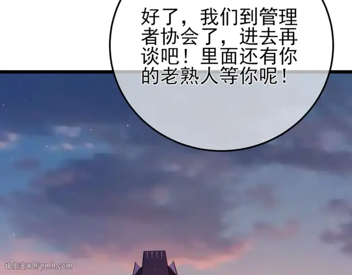 漫画《我靠无敌被动打出成吨伤害！》第99话 实力评估第184张图