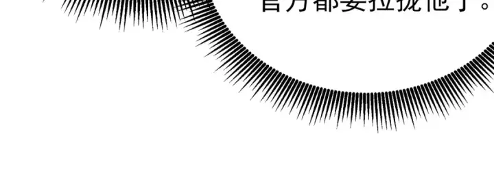漫画《我靠无敌被动打出成吨伤害！》第99话 实力评估第22张图