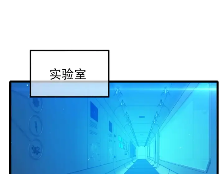 漫画《我靠无敌被动打出成吨伤害！》第99话 实力评估第52张图