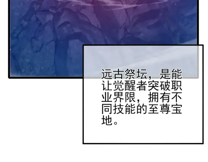 漫画《我靠无敌被动打出成吨伤害！》第99话 实力评估第7张图