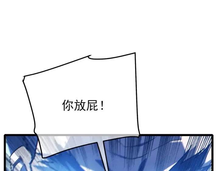 漫画《我靠无敌被动打出成吨伤害！》第99话 实力评估第79张图