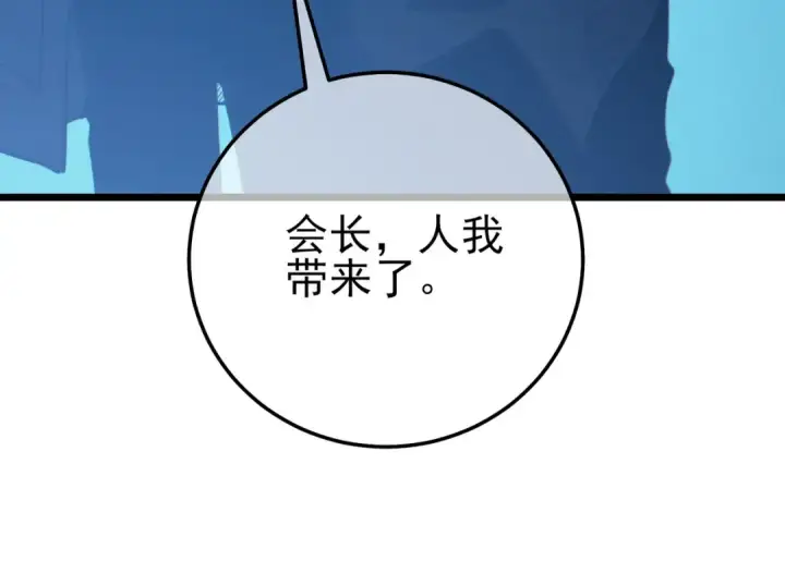 漫画《我靠无敌被动打出成吨伤害！》第99话 实力评估第97张图