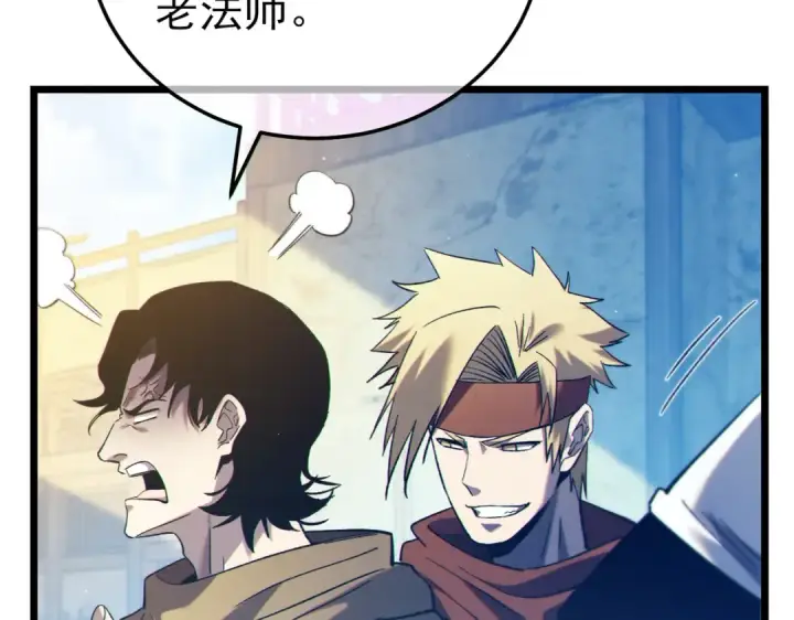 漫画《我靠无敌被动打出成吨伤害！》第101话 出发：黑色巢穴第11张图