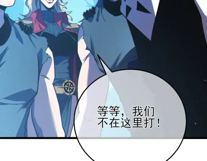 漫画《我靠无敌被动打出成吨伤害！》第105话 秘境1V1单挑第68张图