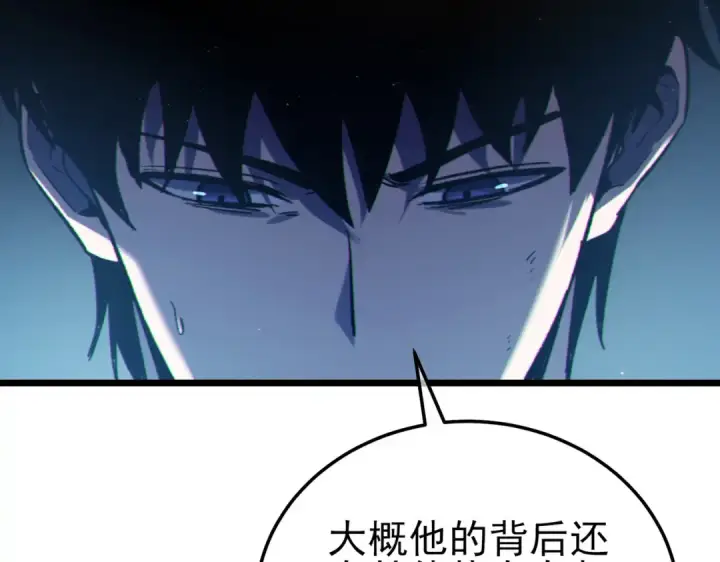 漫画《我靠无敌被动打出成吨伤害！》第109话 暗算失败第110张图
