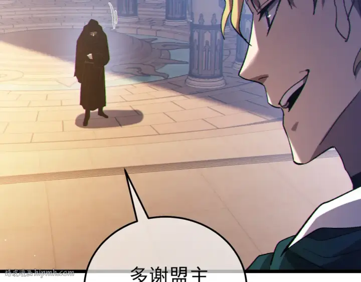 漫画《我靠无敌被动打出成吨伤害！》第109话 暗算失败第136张图