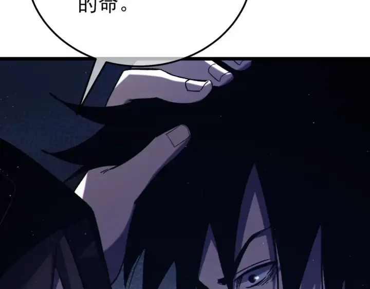 漫画《我靠无敌被动打出成吨伤害！》第109话 暗算失败第171张图