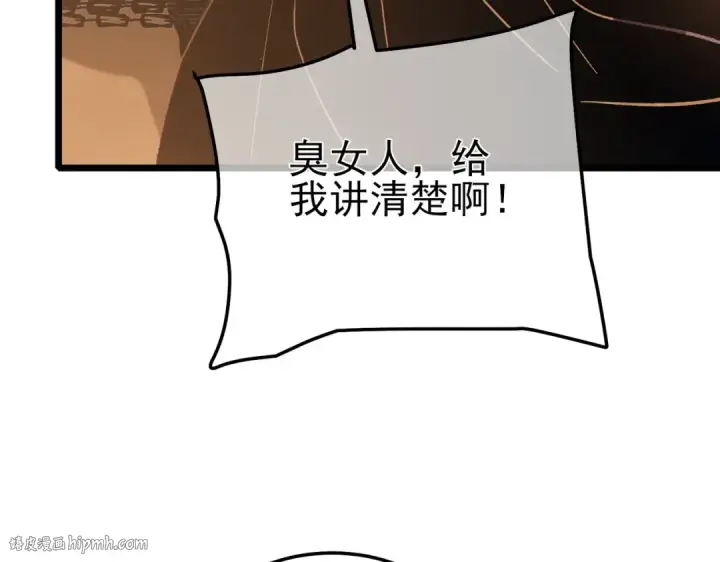漫画《我靠无敌被动打出成吨伤害！》第109话 暗算失败第176张图