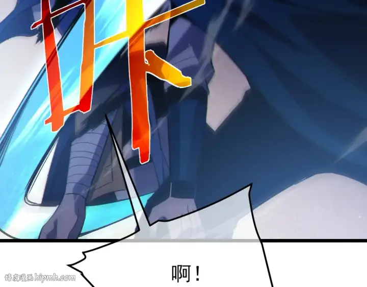 漫画《我靠无敌被动打出成吨伤害！》第109话 暗算失败第24张图