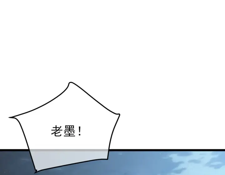漫画《我靠无敌被动打出成吨伤害！》第109话 暗算失败第26张图