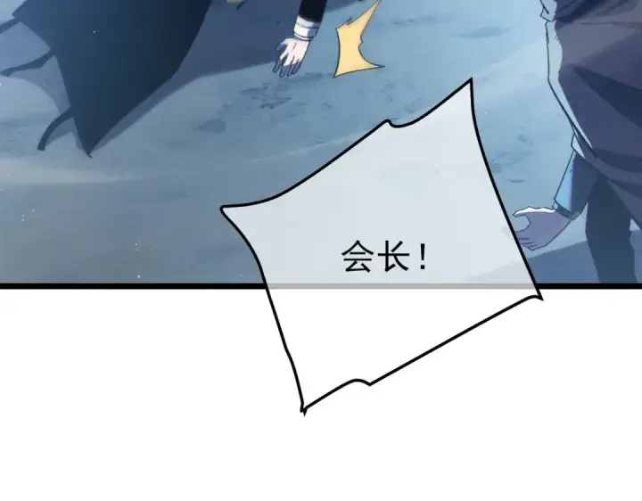 漫画《我靠无敌被动打出成吨伤害！》第109话 暗算失败第28张图