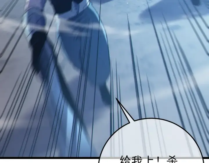 漫画《我靠无敌被动打出成吨伤害！》第109话 暗算失败第44张图