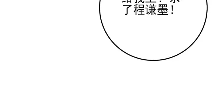 漫画《我靠无敌被动打出成吨伤害！》第109话 暗算失败第45张图
