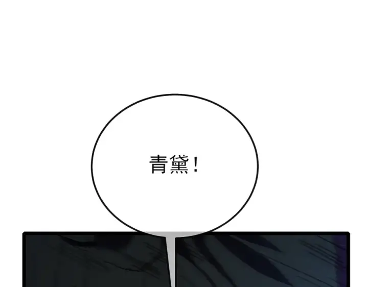 漫画《我靠无敌被动打出成吨伤害！》第109话 暗算失败第46张图