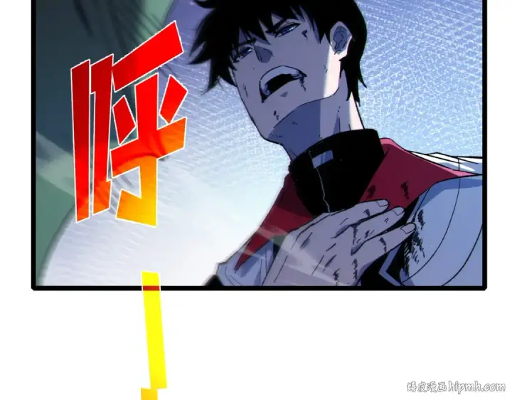 漫画《我靠无敌被动打出成吨伤害！》第109话 暗算失败第48张图