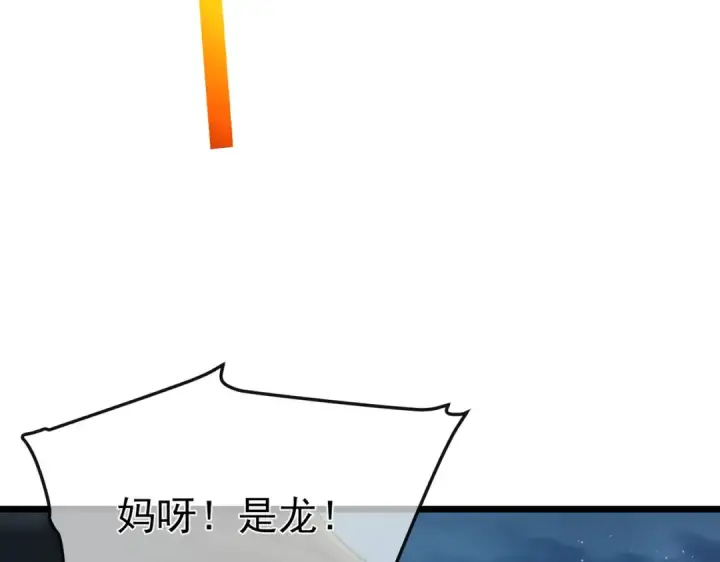 漫画《我靠无敌被动打出成吨伤害！》第109话 暗算失败第49张图