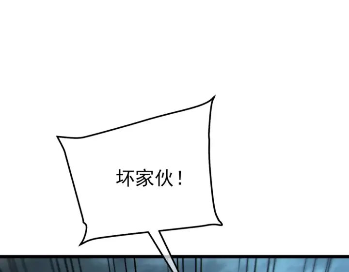 漫画《我靠无敌被动打出成吨伤害！》第109话 暗算失败第5张图