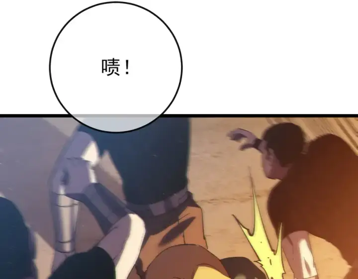 漫画《我靠无敌被动打出成吨伤害！》第109话 暗算失败第55张图