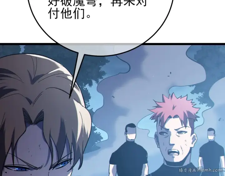 漫画《我靠无敌被动打出成吨伤害！》第109话 暗算失败第72张图