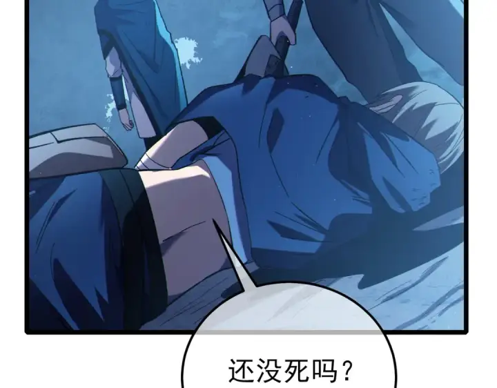 漫画《我靠无敌被动打出成吨伤害！》第109话 暗算失败第76张图