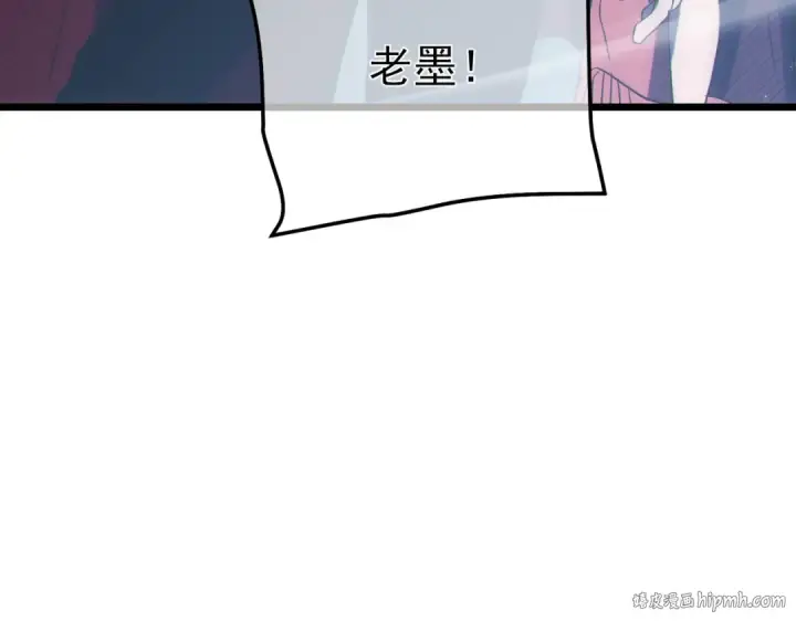 漫画《我靠无敌被动打出成吨伤害！》第109话 暗算失败第8张图