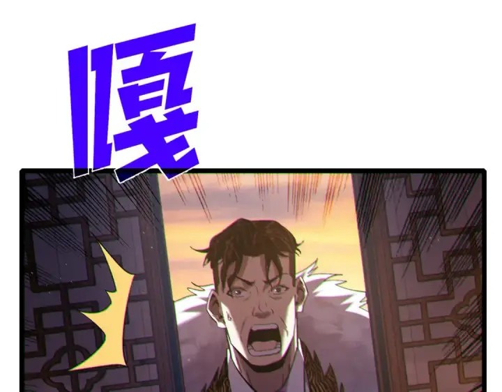 漫画《我靠无敌被动打出成吨伤害！》第110话 第113张图