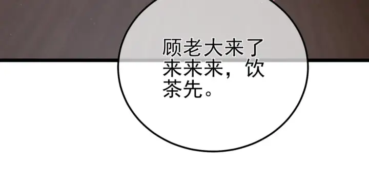 漫画《我靠无敌被动打出成吨伤害！》第110话 第118张图